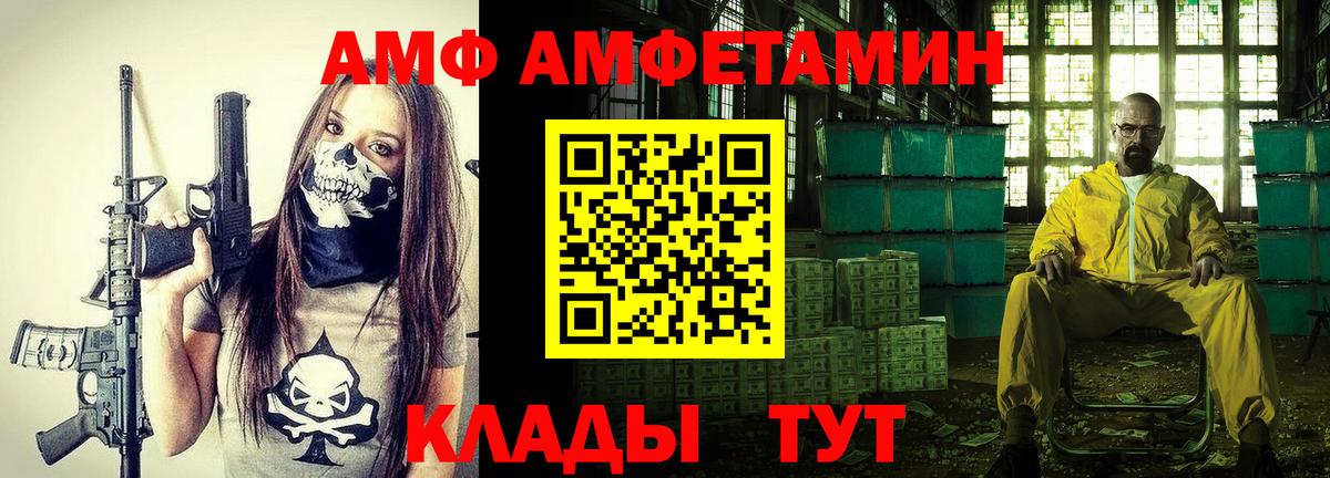 Амфетамин 97% Ленинск-Кузнецкий