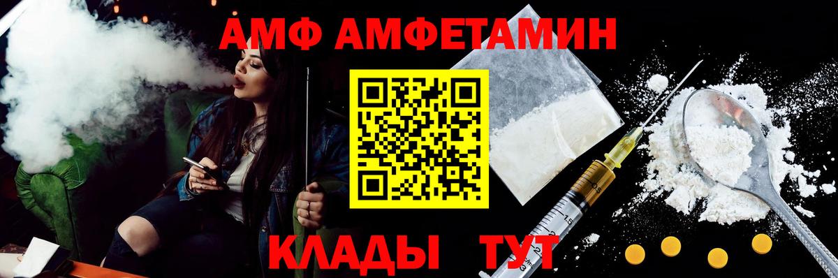 Амфетамин  Amphetamine Premium  маркетплейс состав  Ленинск-Кузнецкий  Вход с VPN  АМФ 