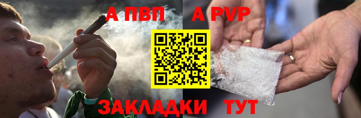 Ленинск-Кузнецкий  Альфа ПВП Crystall  A-PVP СК  Вход с VPN  Alpha PVP VHQ 