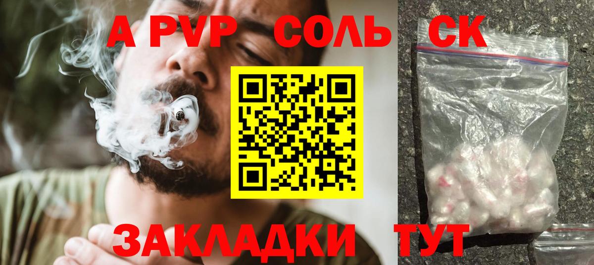 A PVP крисы CK Ленинск-Кузнецкий