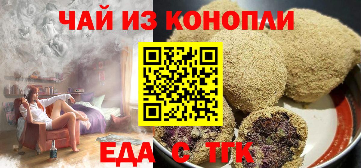 Ленинск-Кузнецкий  Cannafood марихуана  Вход с VPN 