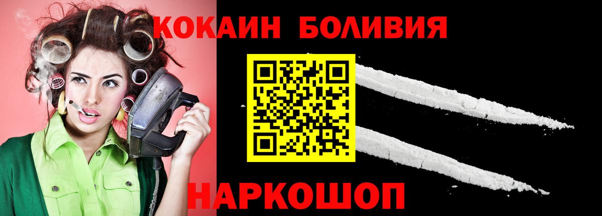 Ленинск-Кузнецкий  КОКАИН Боливия  Вход с VPN  COCAIN 97% 