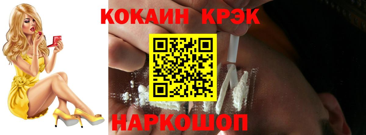 COCAIN Колумбийский Ленинск-Кузнецкий