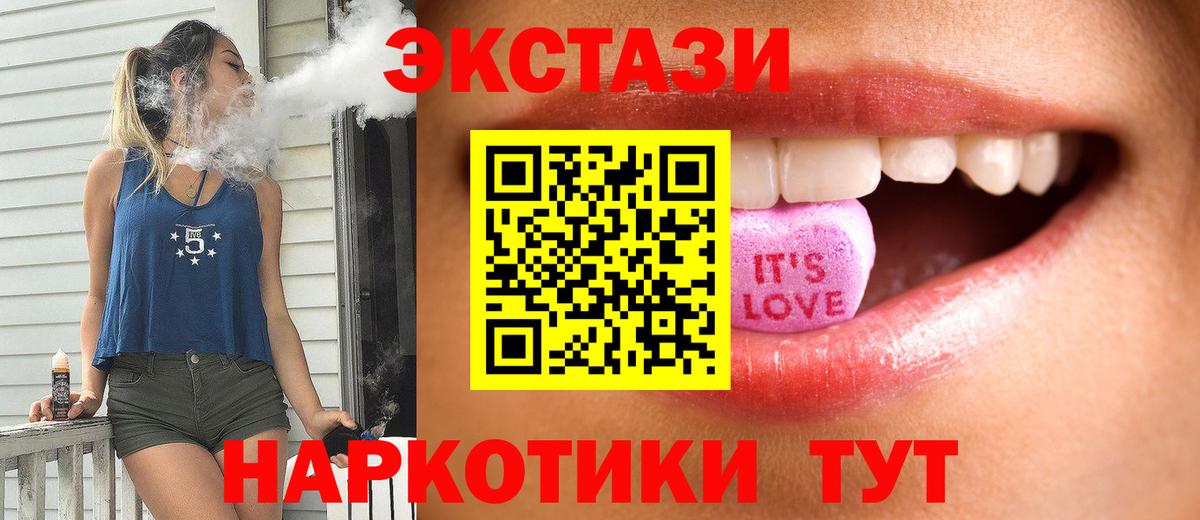 Ecstasy ешки  Ecstasy XTC  ЭКСТАЗИ  Вход с VPN  Ленинск-Кузнецкий 