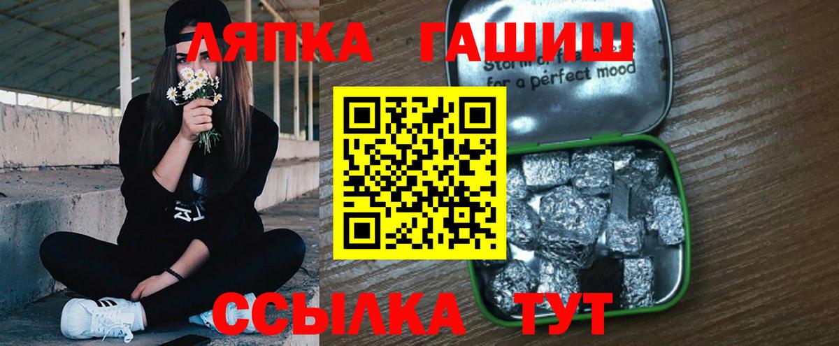 ГАШИШ гарик Ленинск-Кузнецкий