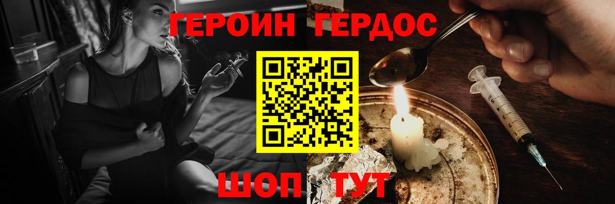 Героин хмурый Ленинск-Кузнецкий