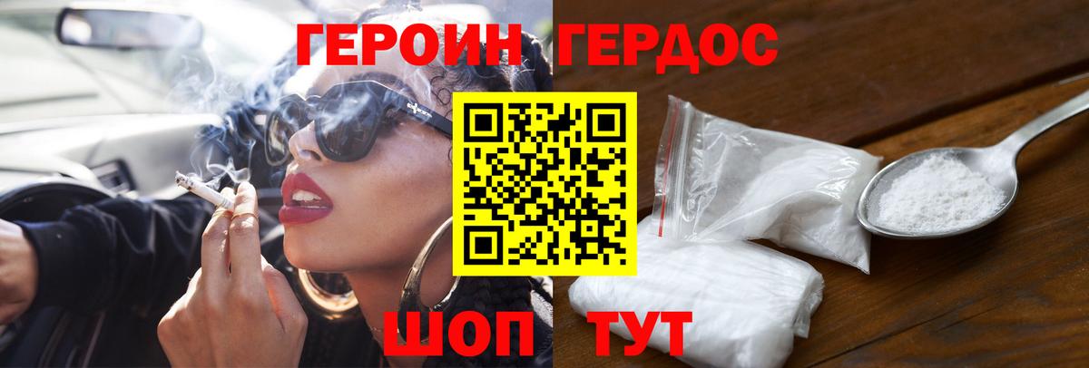 Героин Афган  ГЕРОИН  Ленинск-Кузнецкий  Вход с VPN 