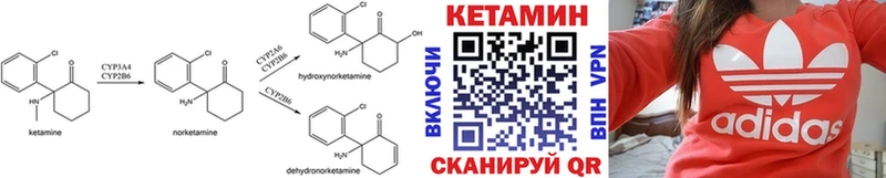 Кетамин VHQ  hydra сайт  Ленинск-Кузнецкий 