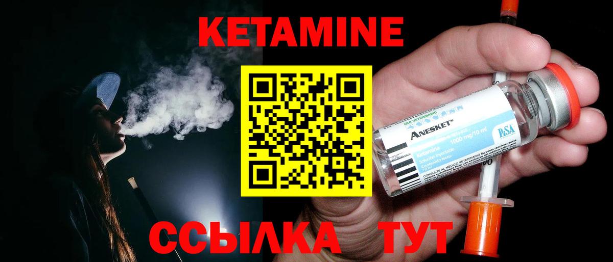 КЕТАМИН VHQ  Вход с VPN  нарко площадка состав  Ленинск-Кузнецкий  Кетамин VHQ 