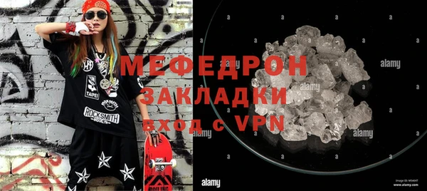 мефедрон мука Аркадак