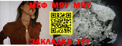 мефедрон Кунгур