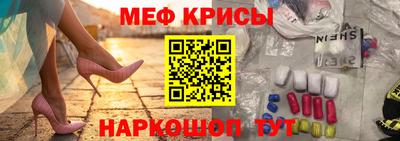 мескалин Краснокаменск