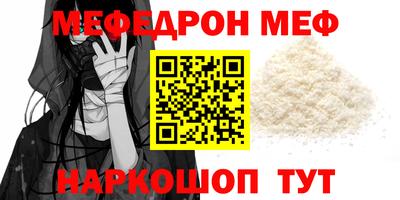 мескалин Краснокаменск