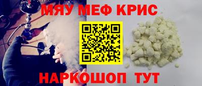 мескалин Краснокаменск