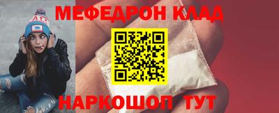 мефедрон Кунгур
