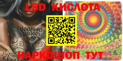 мескалин Краснокаменск