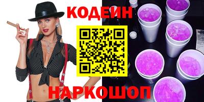мескалин Краснокаменск