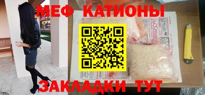 мескалин Краснокаменск
