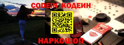мескалин Краснокаменск