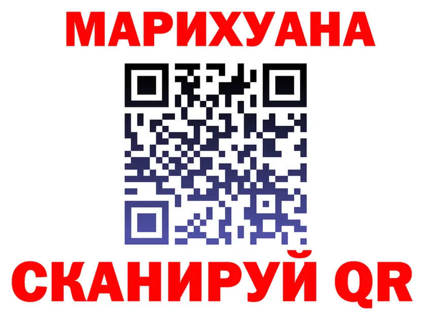 МАРИХУАНА Bruce Banner ссылки shop MEGA Ленинск-Кузнецкий