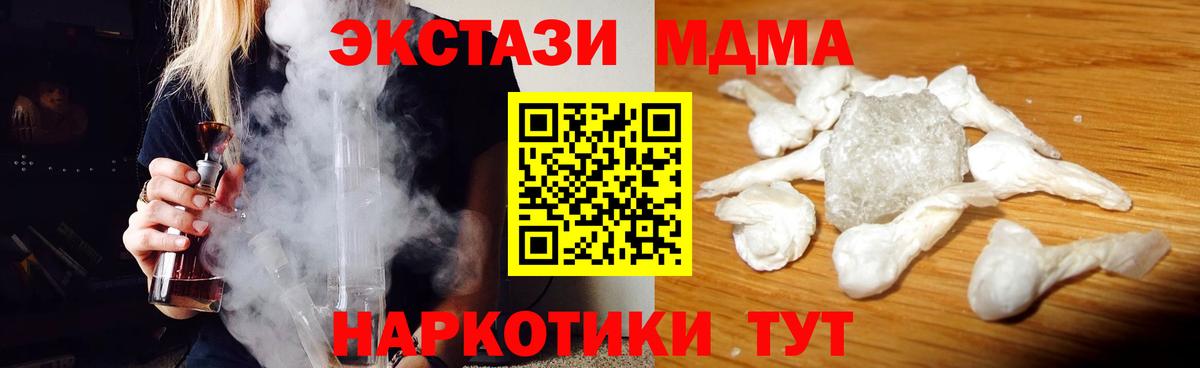 Ленинск-Кузнецкий  MDMA VHQ  МДМА  Вход с VPN 