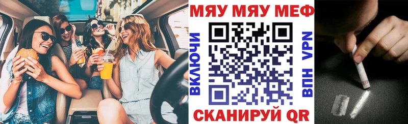 как найти   Ленинск-Кузнецкий  МЕФ мяу мяу 