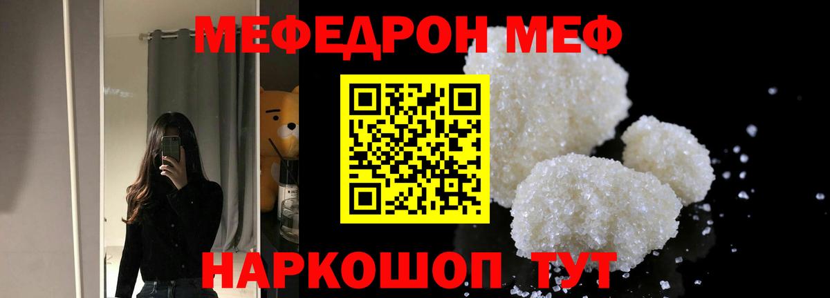 гидра ССЫЛКА  Меф  Ленинск-Кузнецкий  Вход с VPN  Мефедрон кристаллы  Мефедрон мяу мяу  МЕФ 