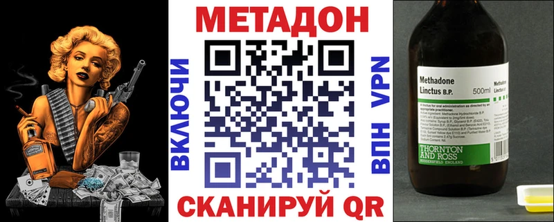 сколько стоит  Ленинск-Кузнецкий  МЕТАДОН мёд 