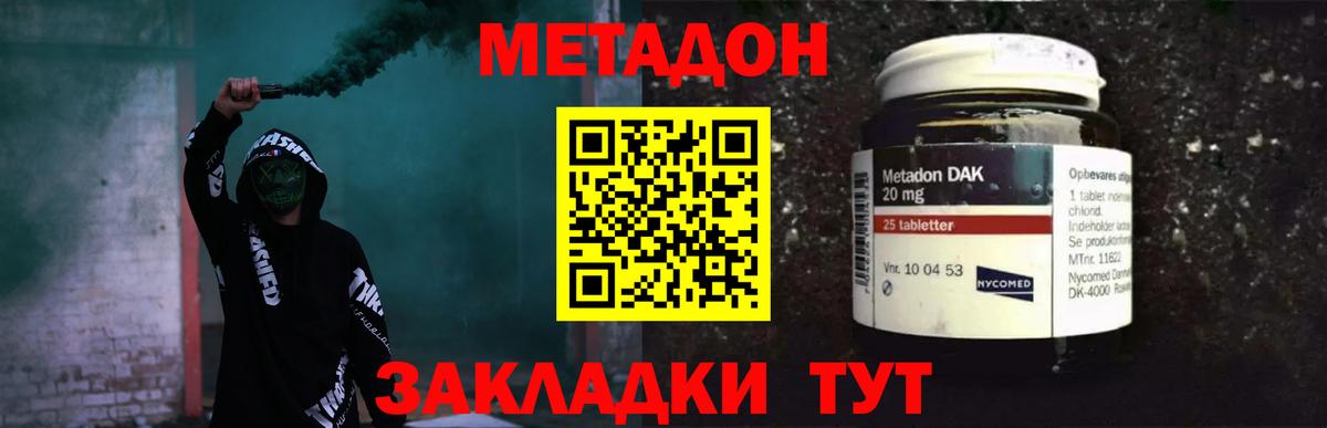 OMG онион  Вход с VPN  Ленинск-Кузнецкий  Метадон мёд 