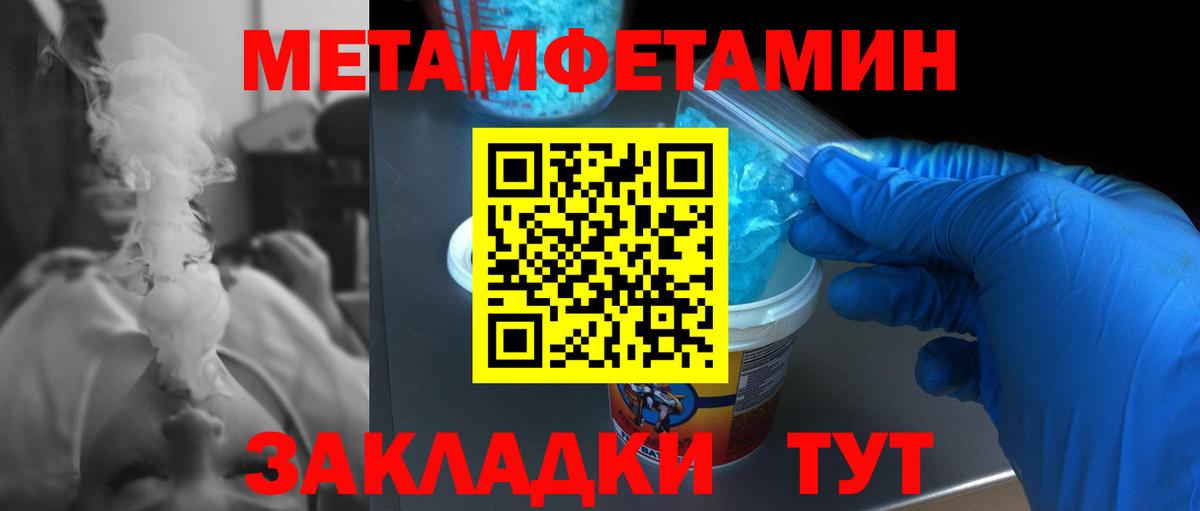 Ленинск-Кузнецкий  Метамфетамин мет  Метамфетамин мет  Вход с VPN 