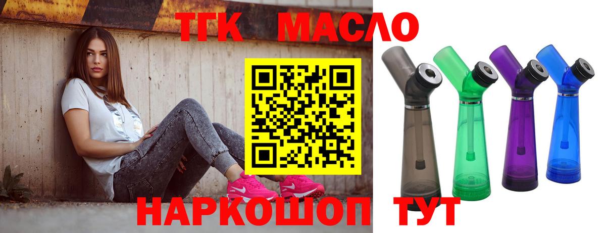 Дистиллят ТГК жижа Ленинск-Кузнецкий