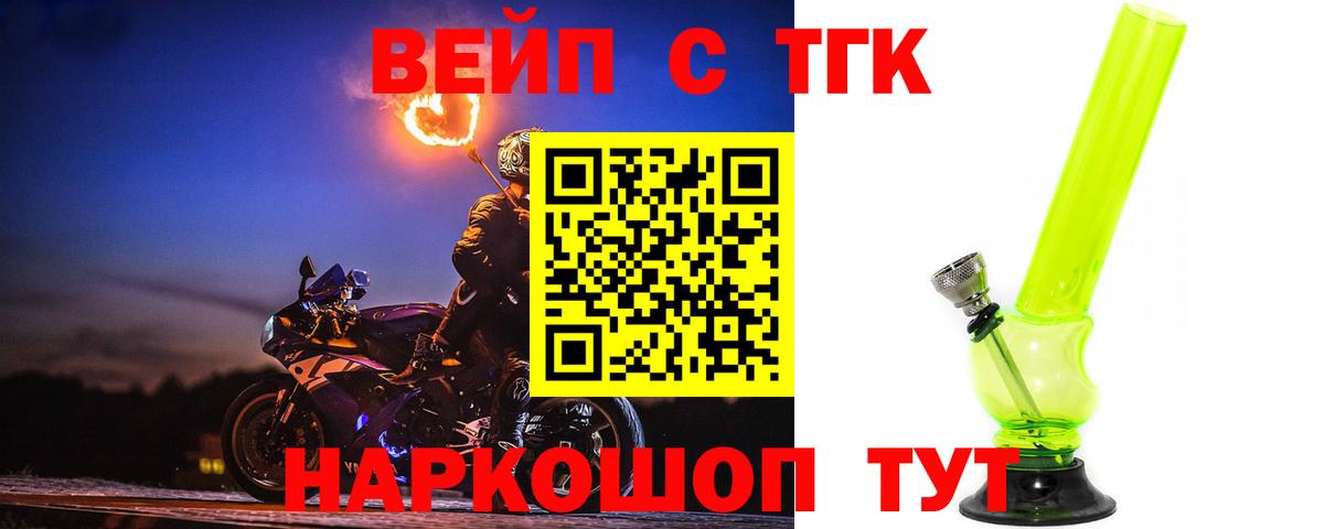 ТГК THC oil  Дистиллят ТГК жижа  Ленинск-Кузнецкий  Вход с VPN 