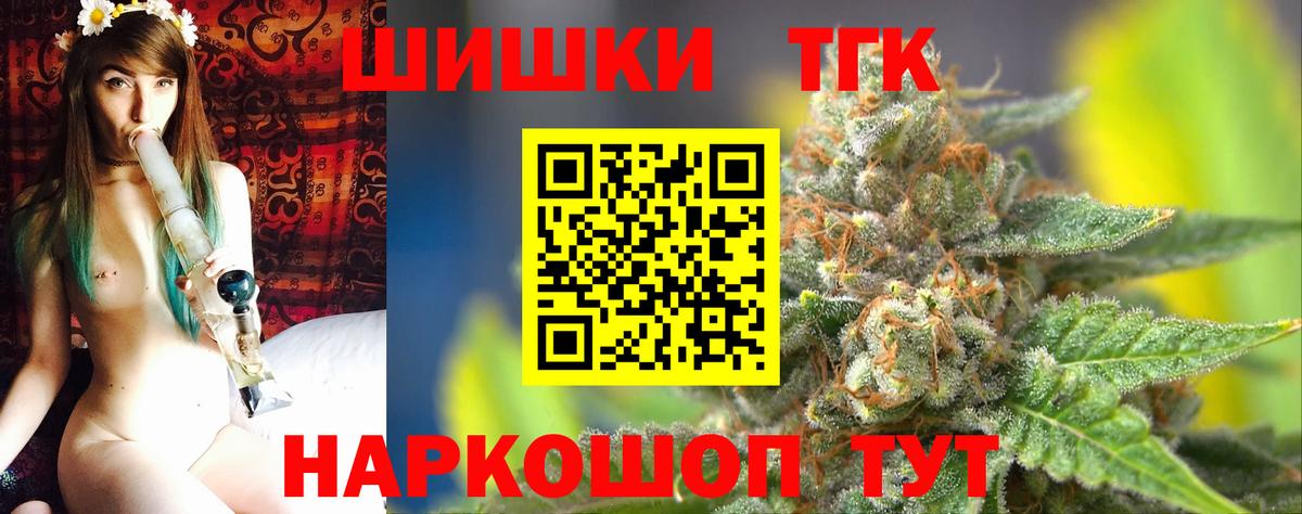 Бошки Шишки гибрид  Вход с VPN  Канабис ГИДРОПОН  Ленинск-Кузнецкий  Каннабис THC 21%  Бошки Шишки MAZAR 